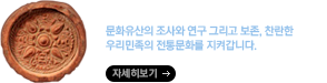 조사연구현황